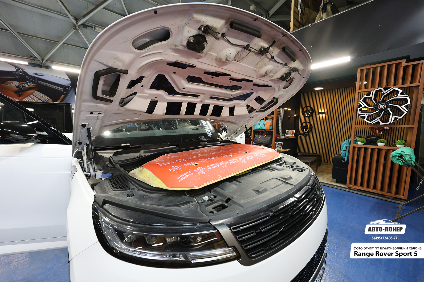 Шумоизоляция Range Rover Sport 5