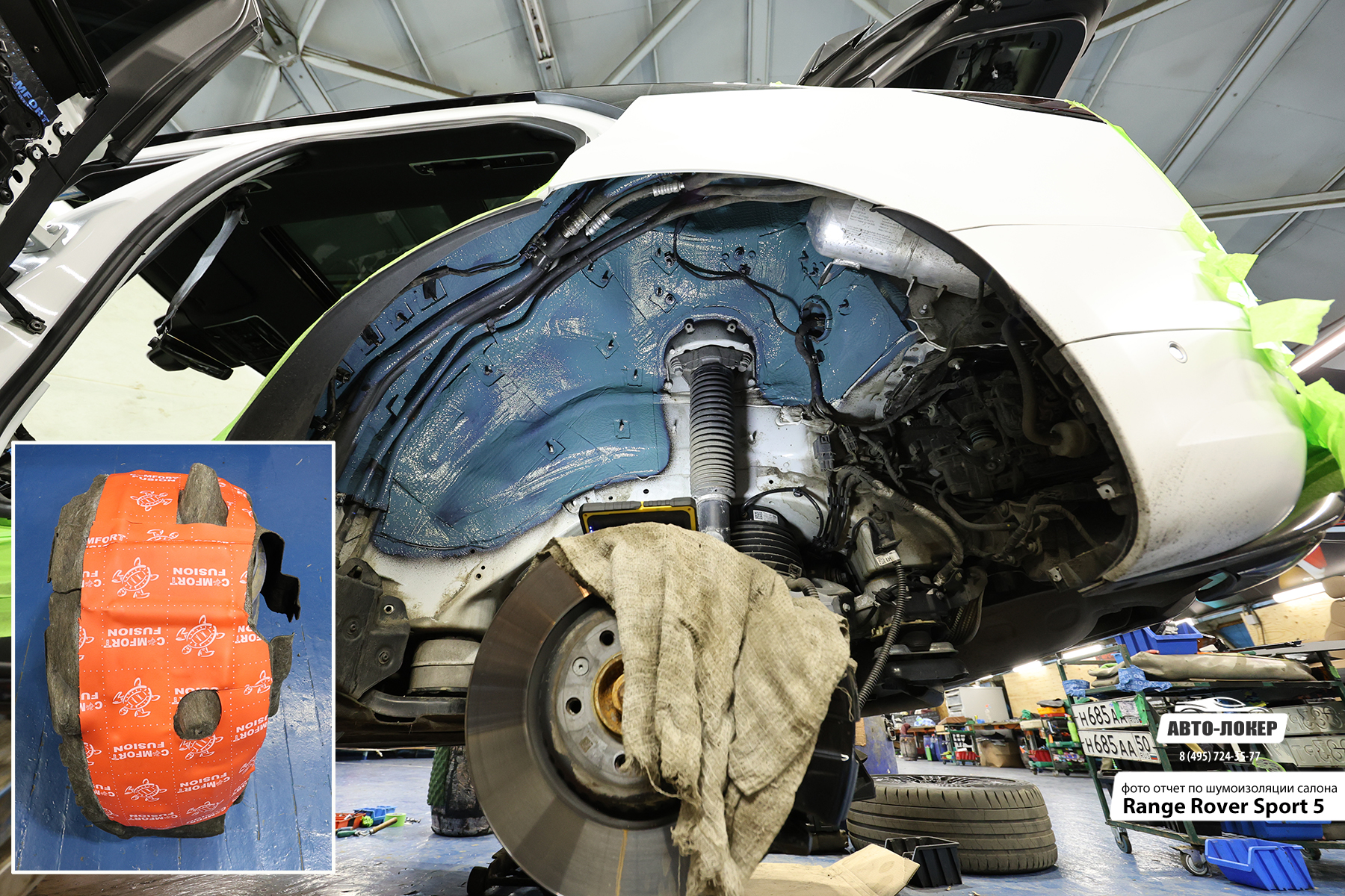 Шумоизоляция Range Rover Sport 5