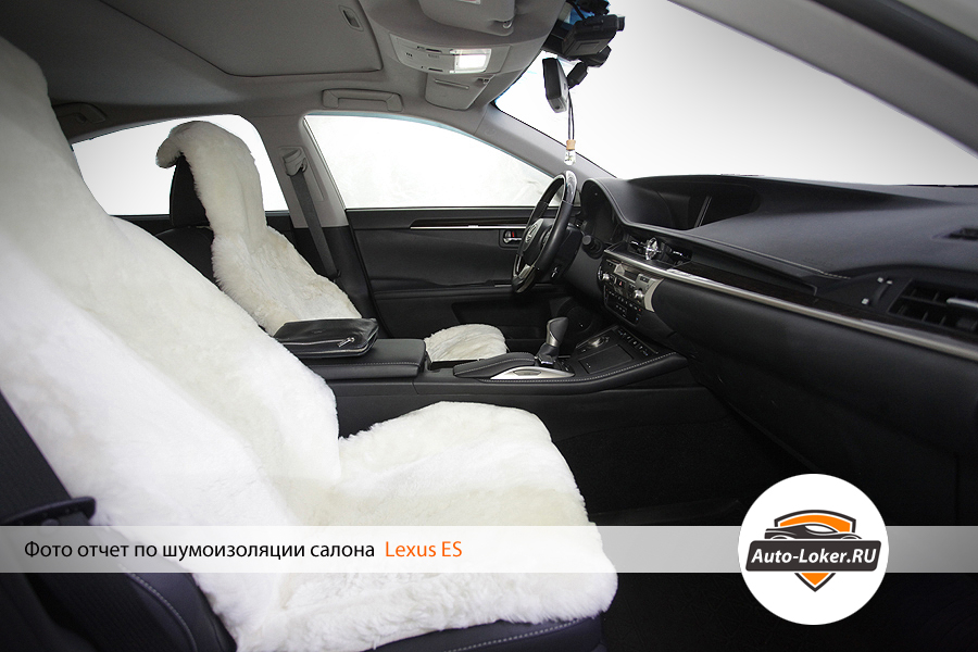 Шумоизоляция Lexus ES