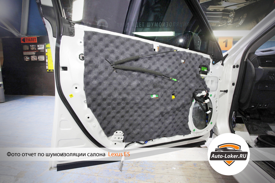 Шумоизоляция обшивокLexus ES