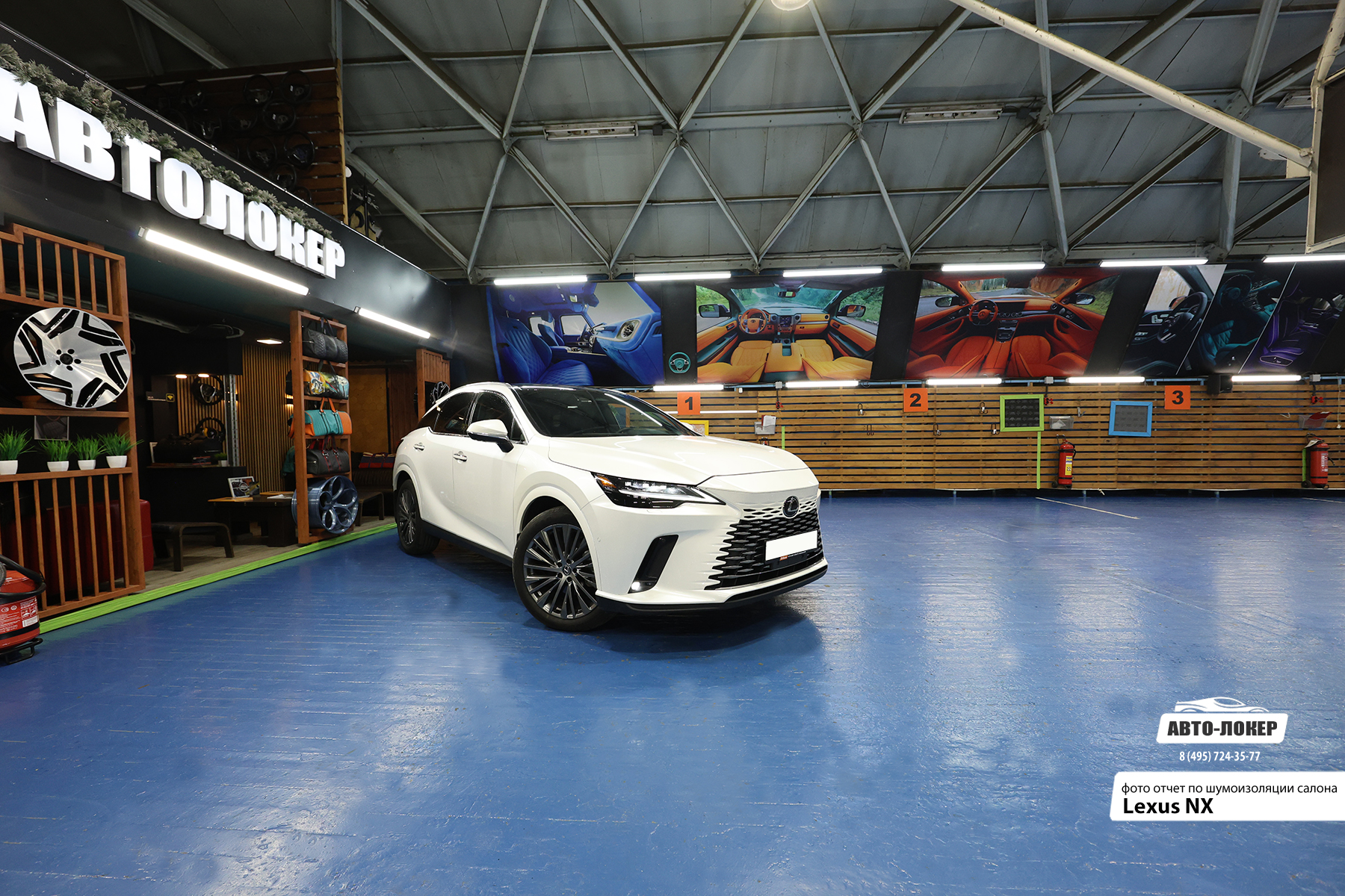 Шумоизоляция Lexus NX