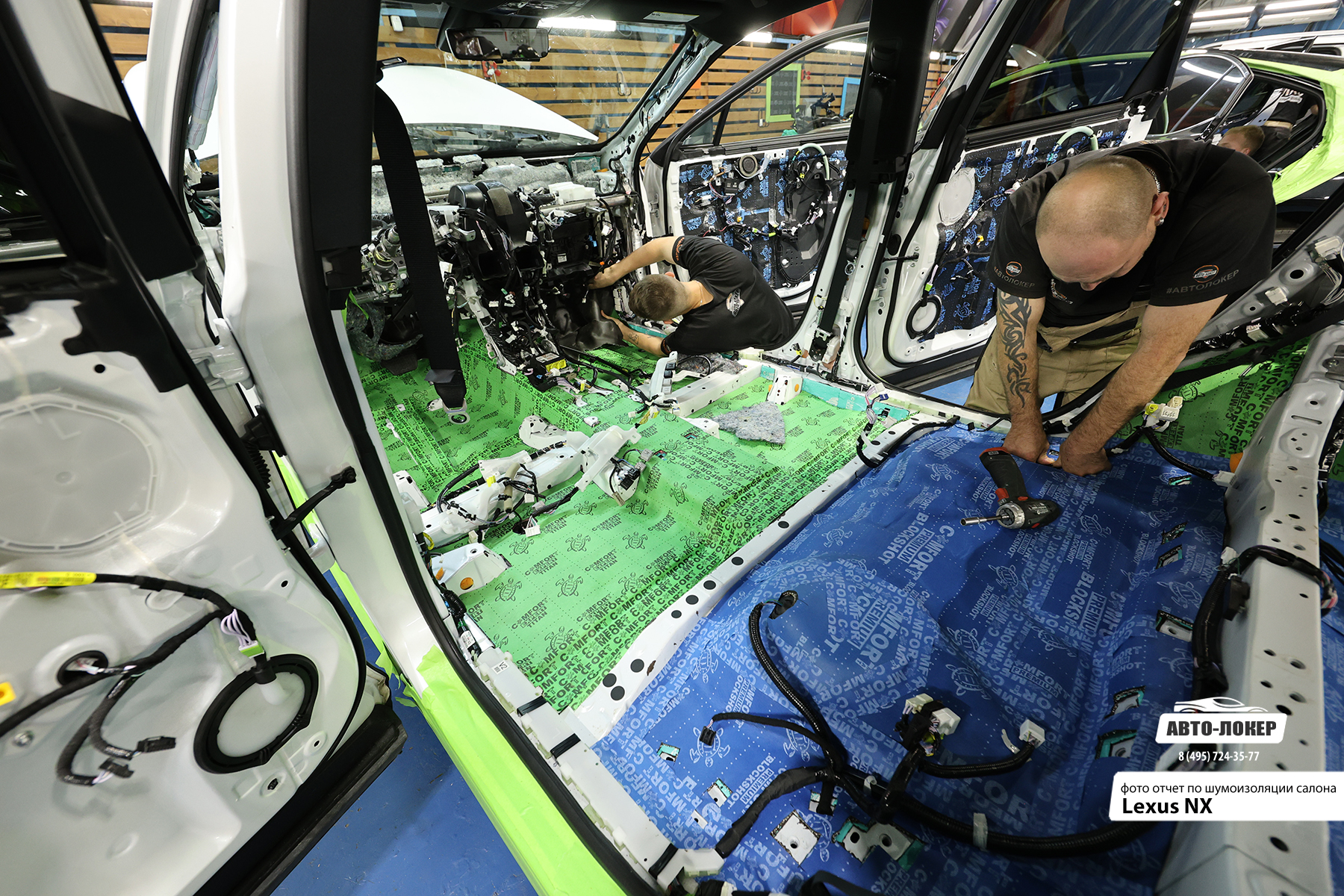 Шумоизоляция Lexus NX