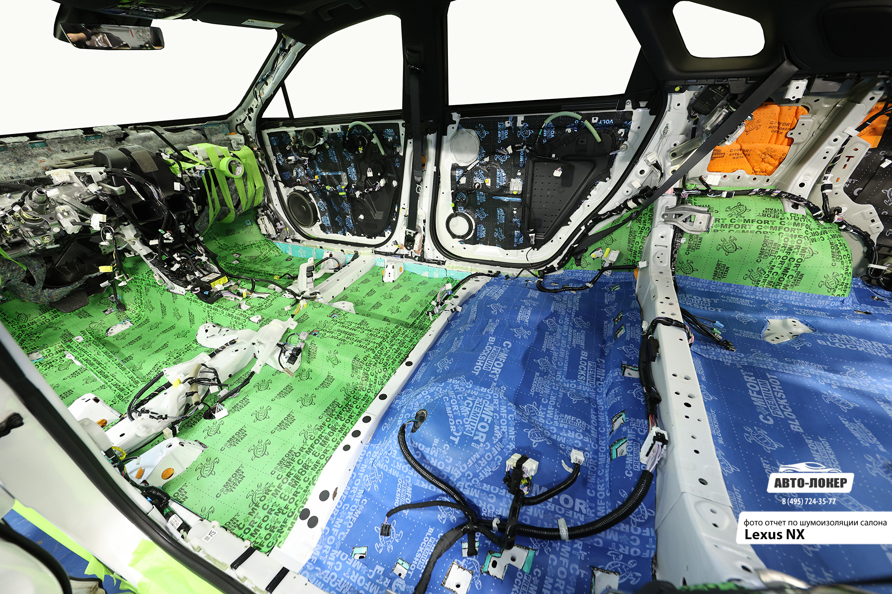 Шумоизоляция Lexus NX