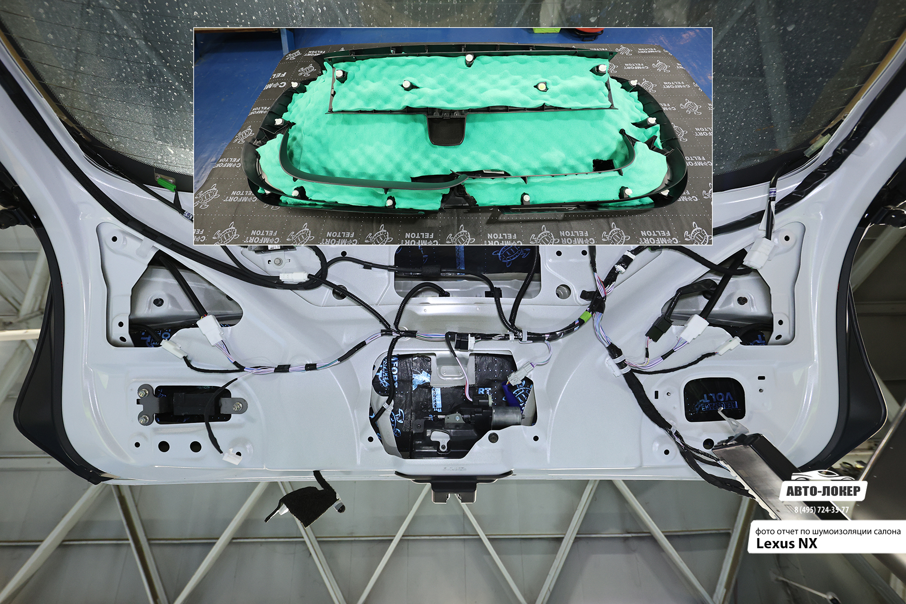 Шумоизоляция Lexus NX