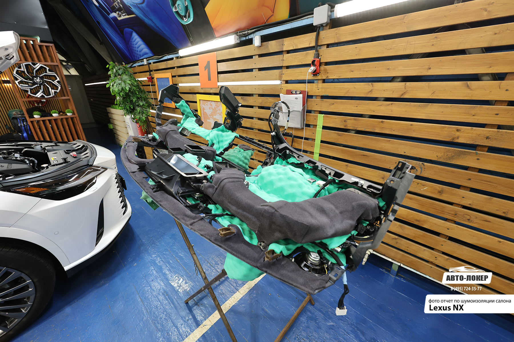 Шумоизоляция Lexus NX