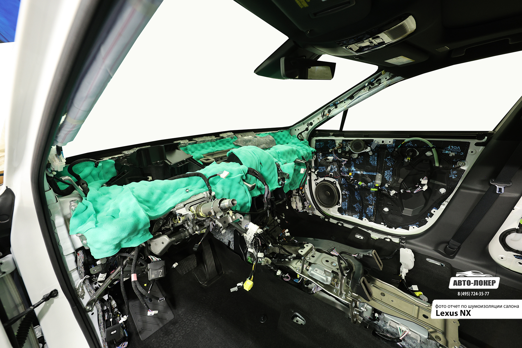 Шумоизоляция Lexus NX