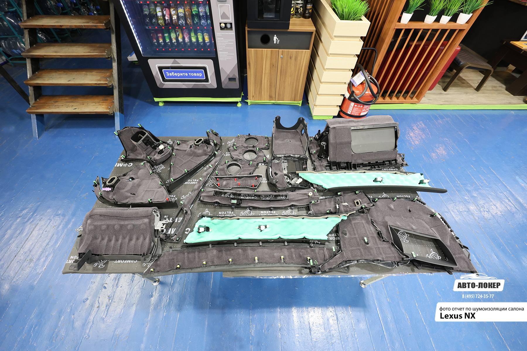 Шумоизоляция Lexus NX