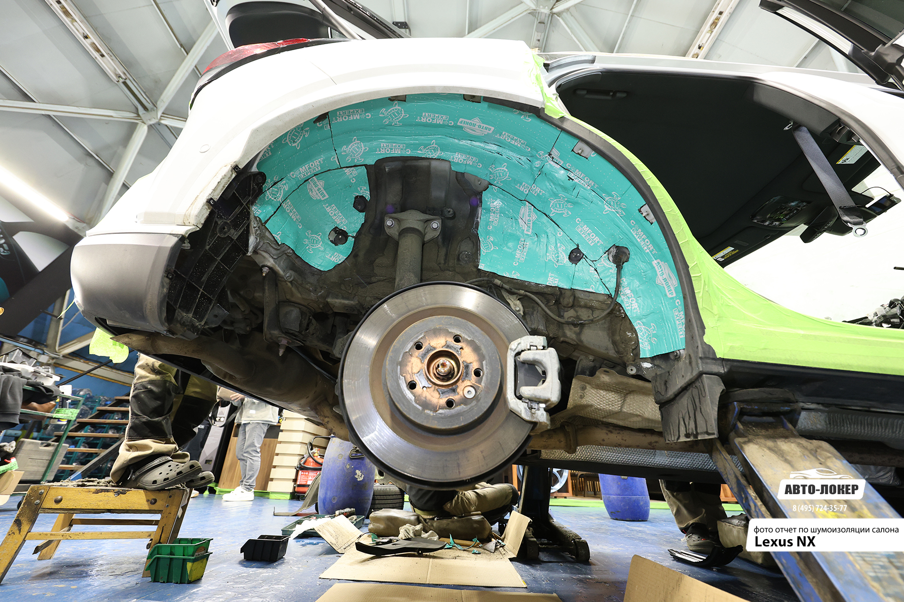 Шумоизоляция Lexus NX