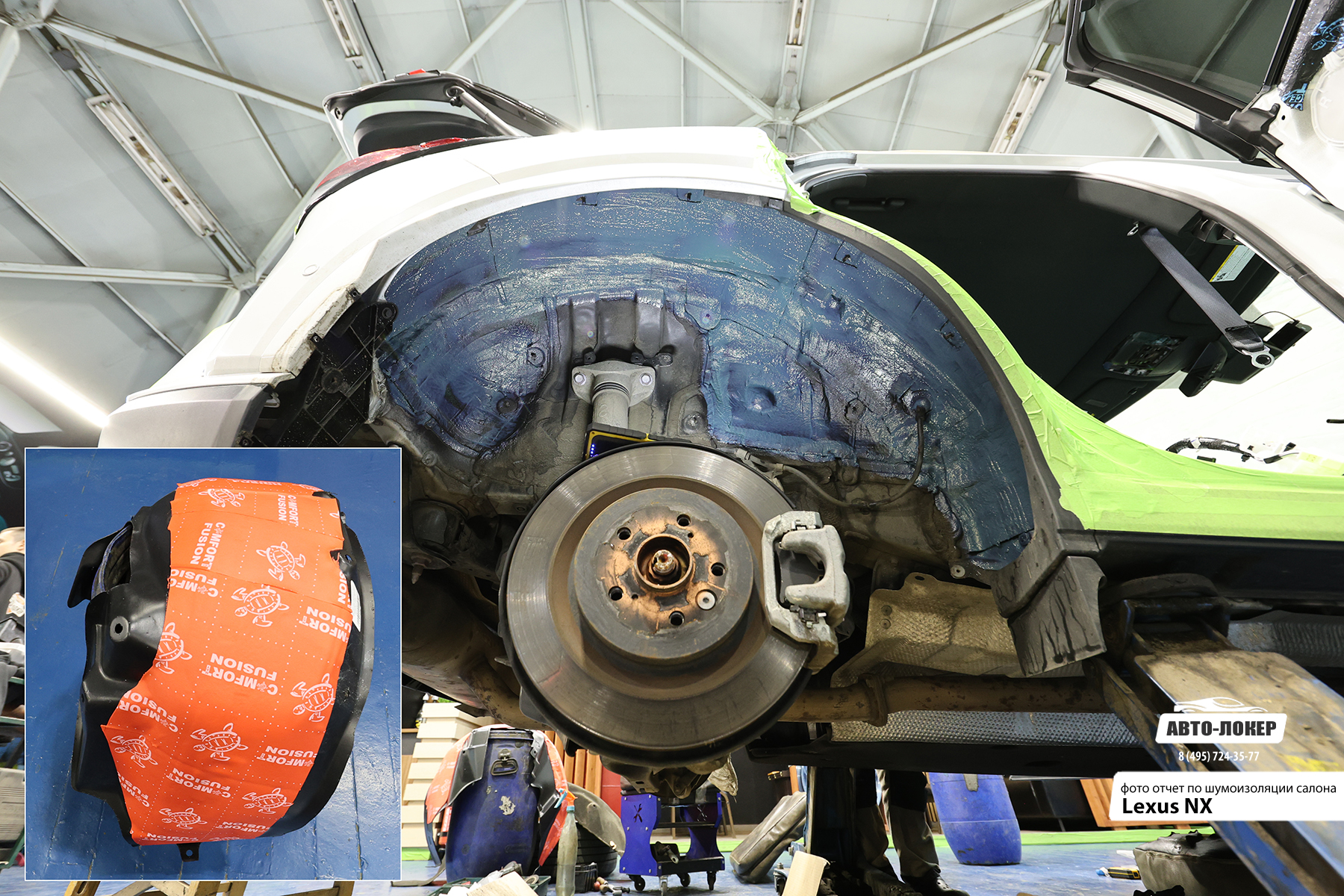 Шумоизоляция Lexus NX