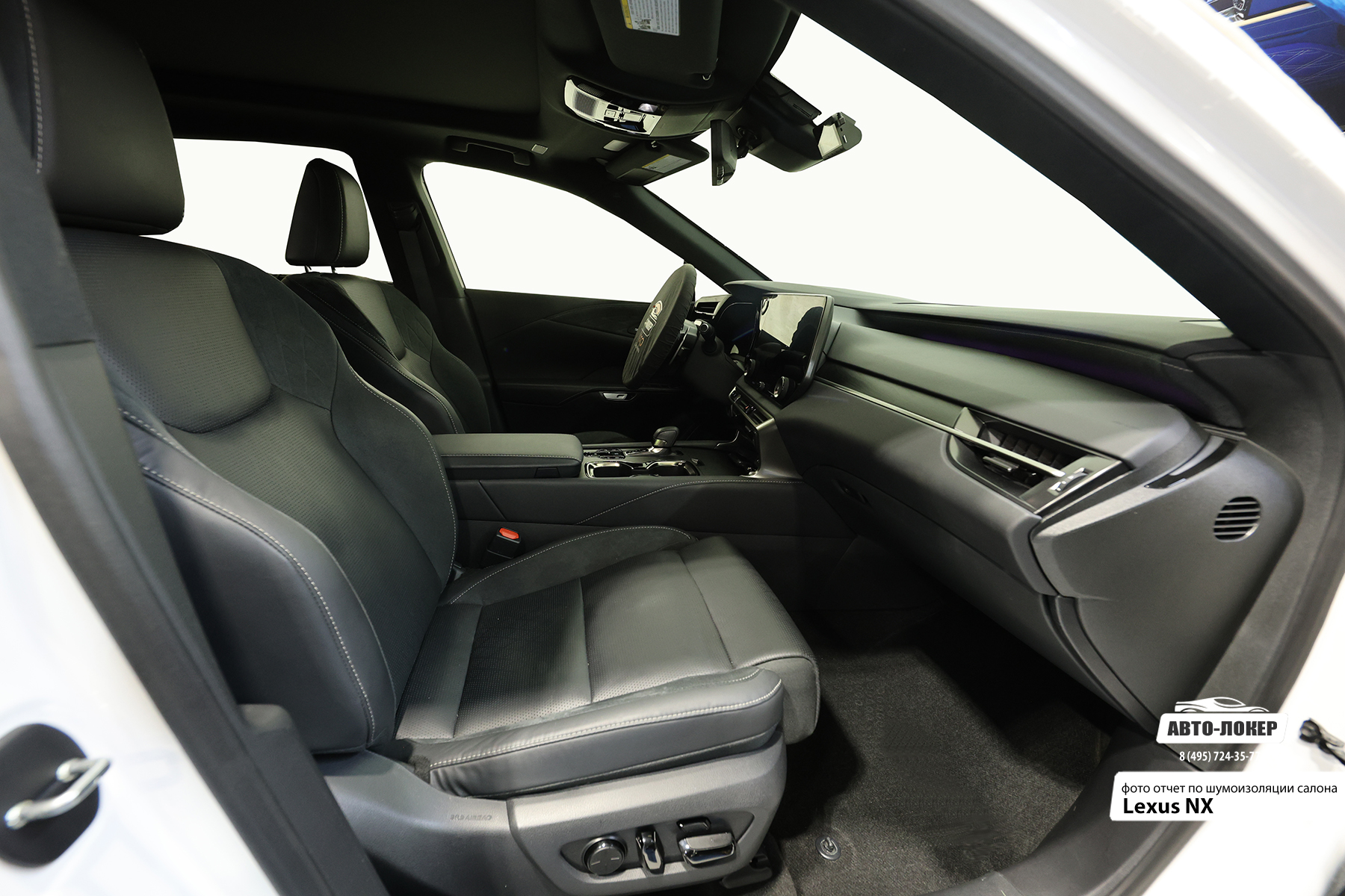 Шумоизоляция Lexus NX