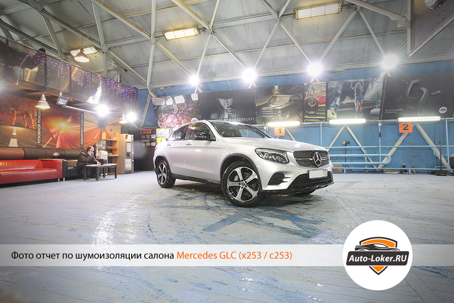Шумоизоляция Mercedes GLC (Coupe)
