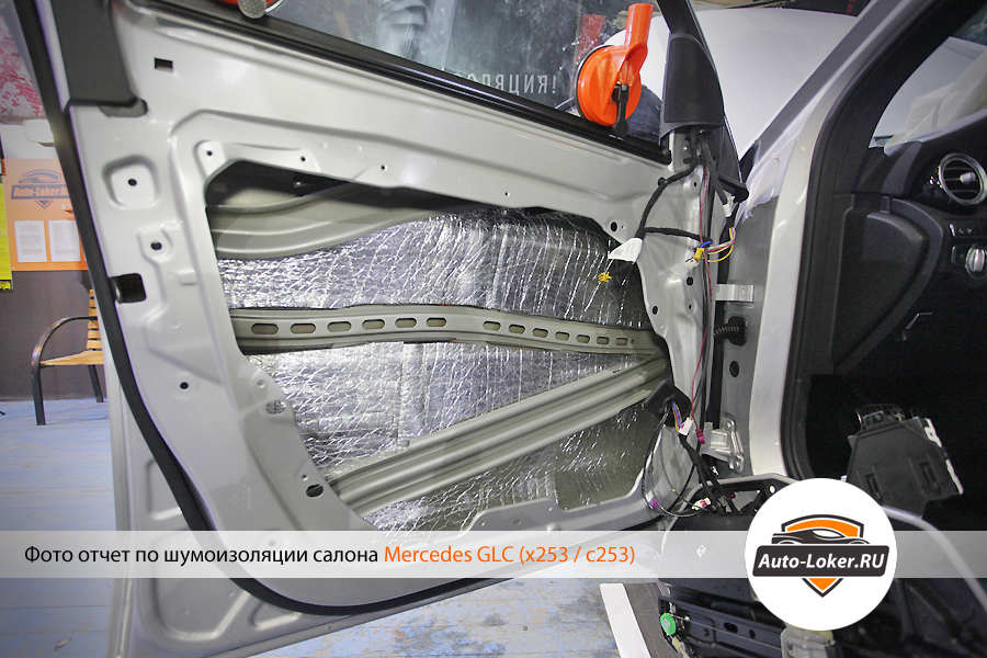 Шумоизоляция Mercedes GLC (Coupe)