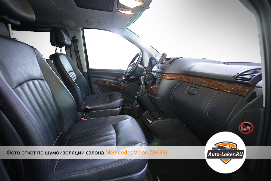 Шумоизоляция Mercedes Viano