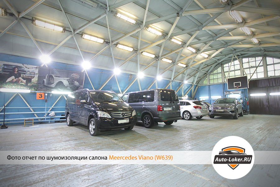 Шумоизоляция Mercedes Viano