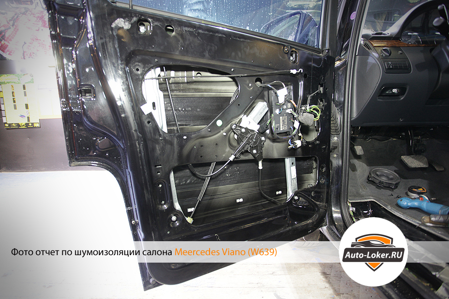 Шумоизоляция дверей Mercedes Viano
