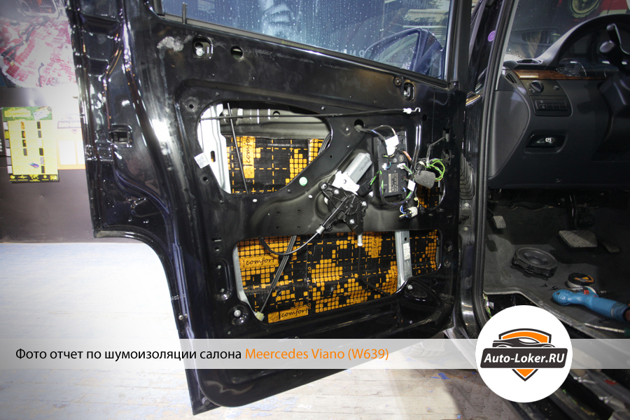 Шумоизоляция дверей Mercedes Viano