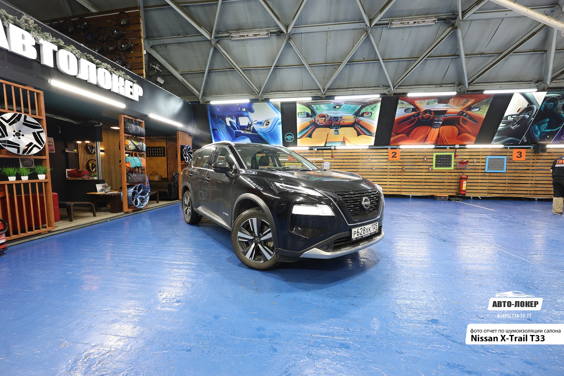 Шумоизоляция Nissan X-Trail 4 (T33)