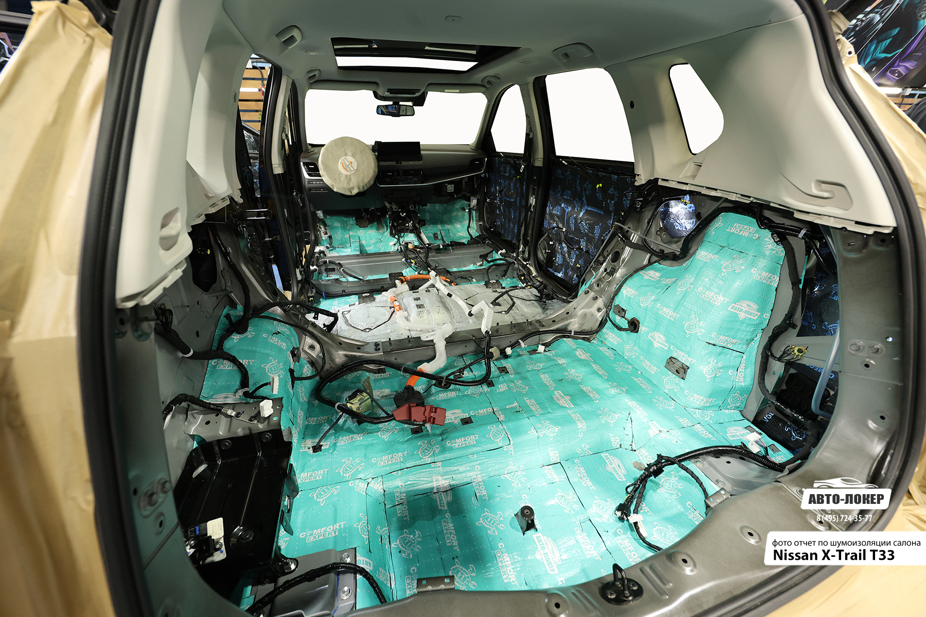 Шумоизоляция Nissan X-Trail 4 (T33)