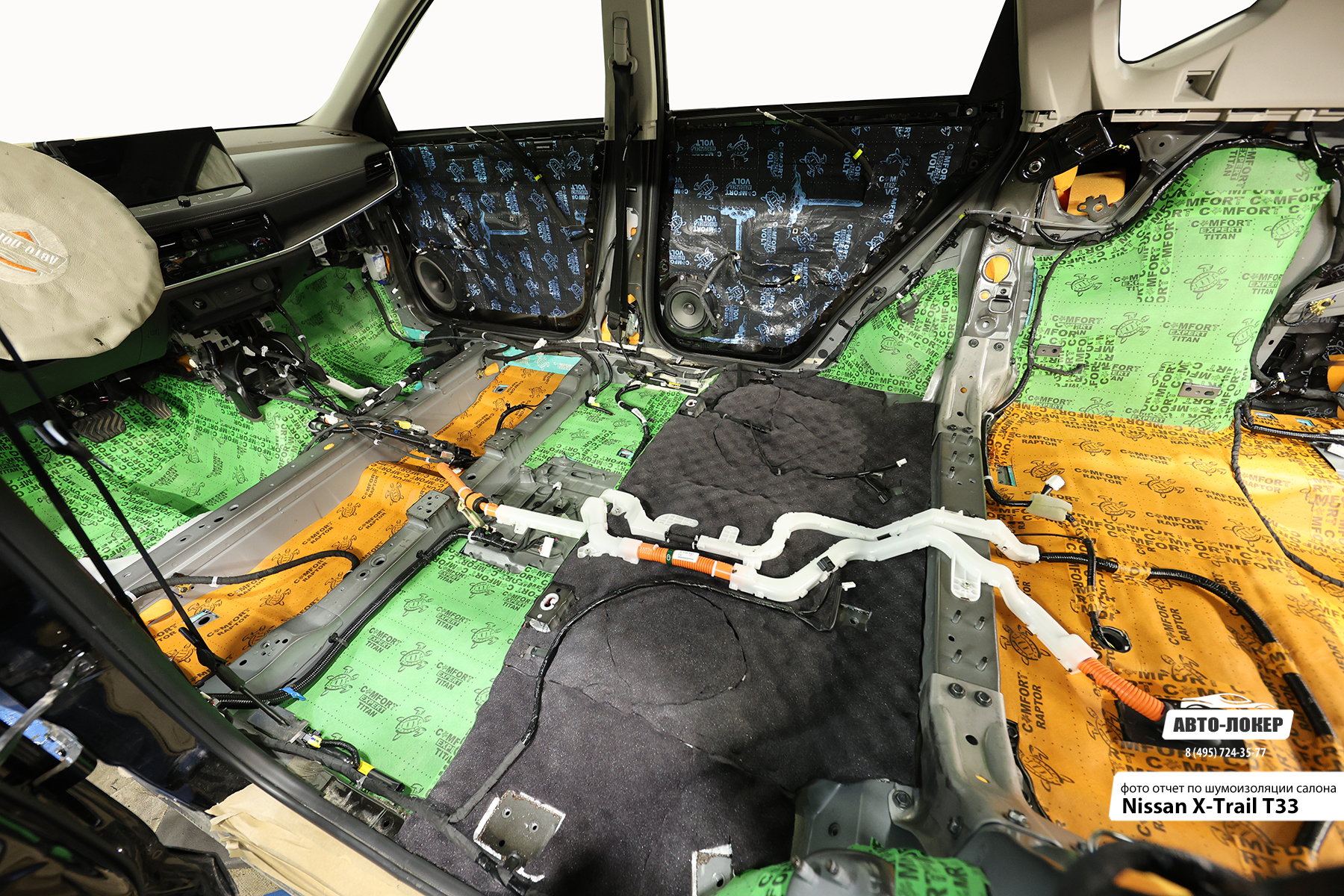 Шумоизоляция Nissan X-Trail 4 (T33)