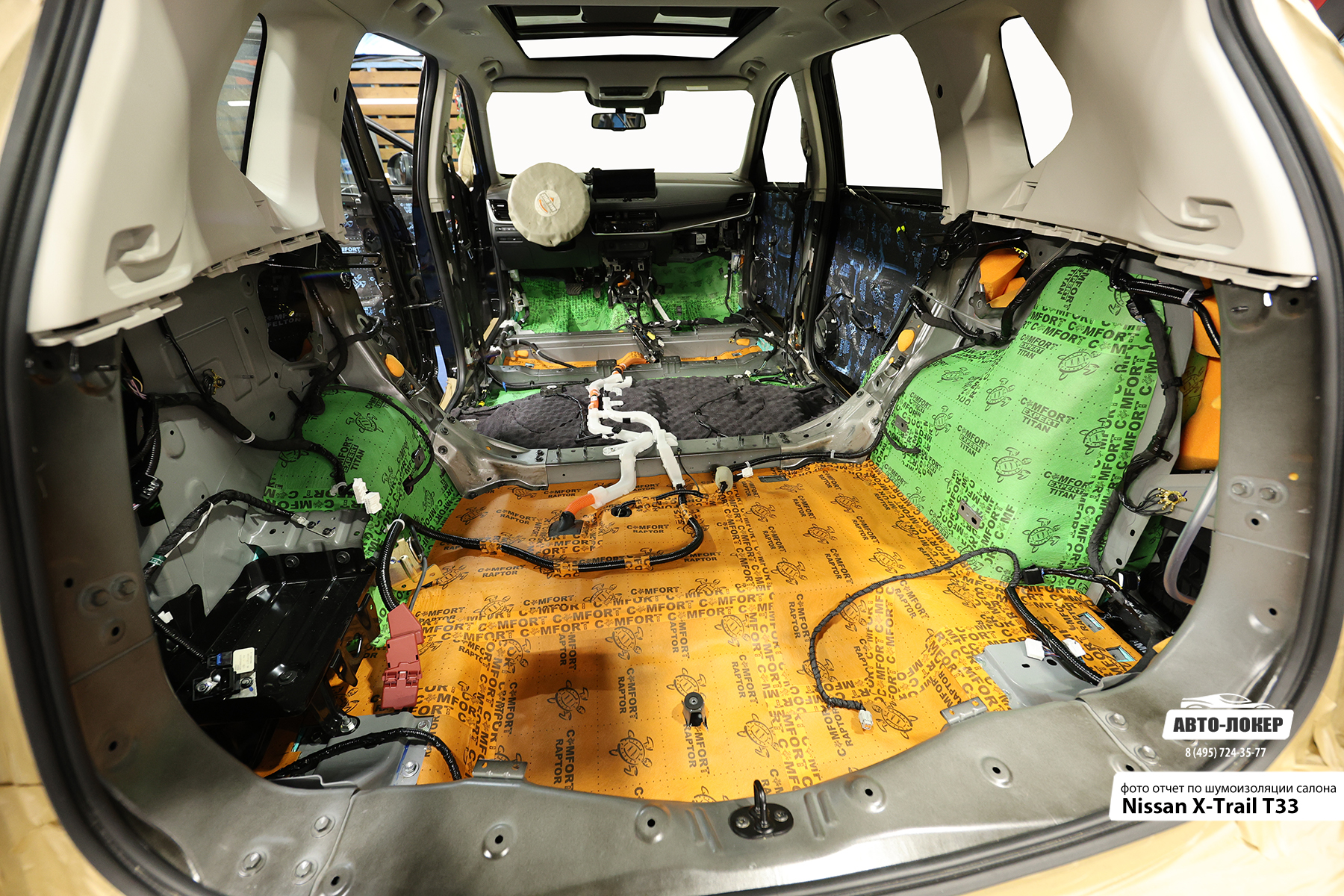 Шумоизоляция Nissan X-Trail 4 (T33)