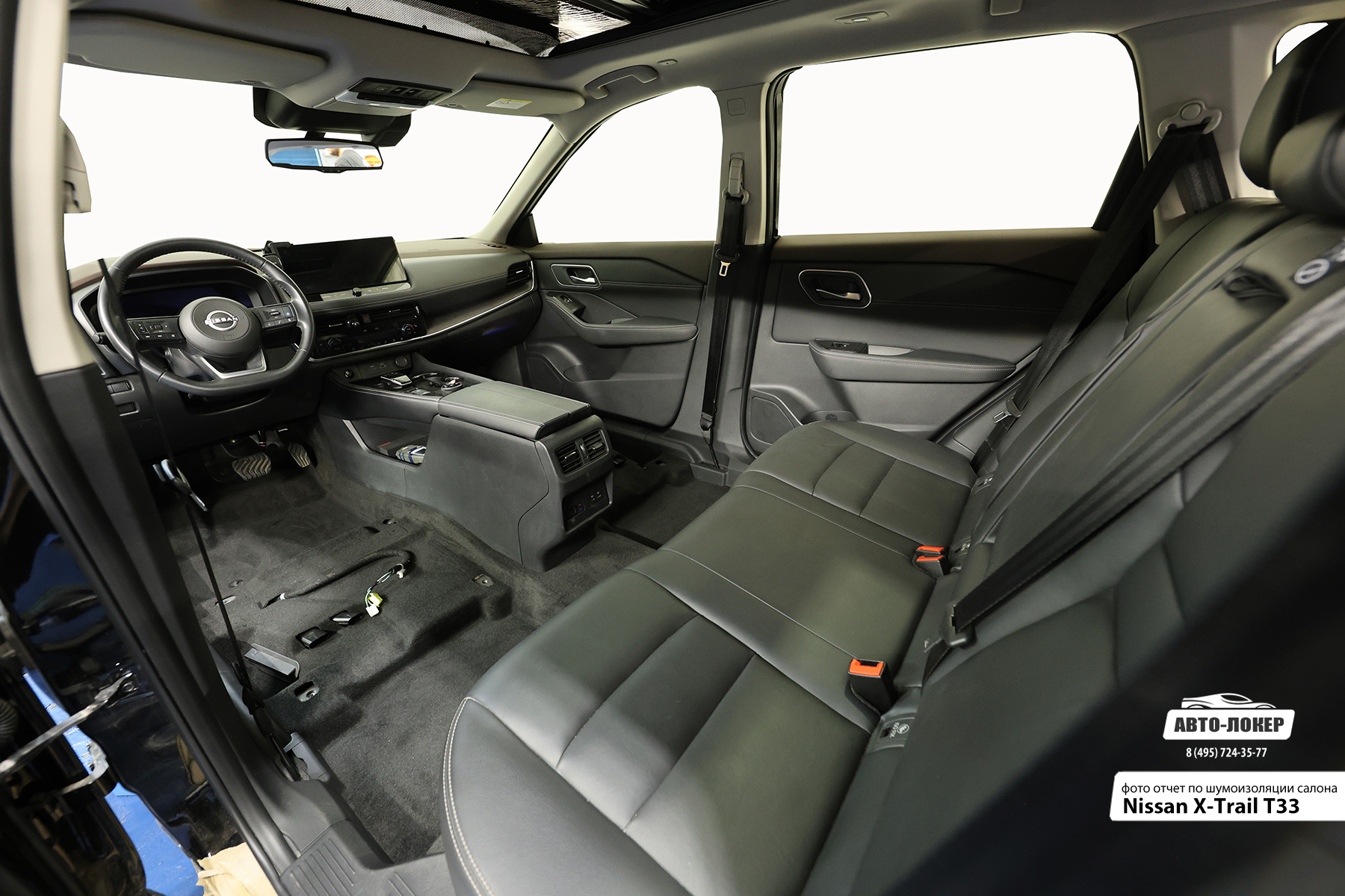 Шумоизоляция Nissan X-Trail 4 (T33)