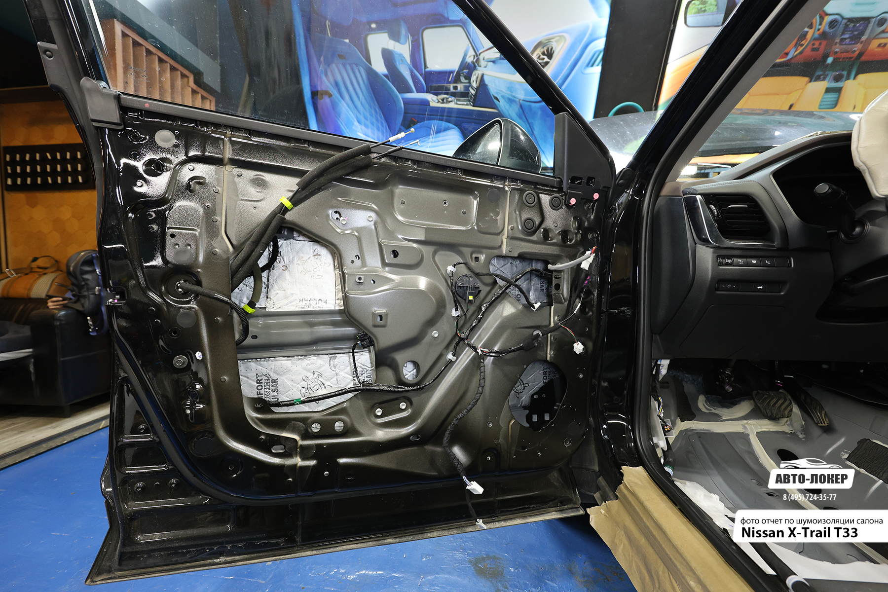 Шумоизоляция Nissan X-Trail 4 (T33)