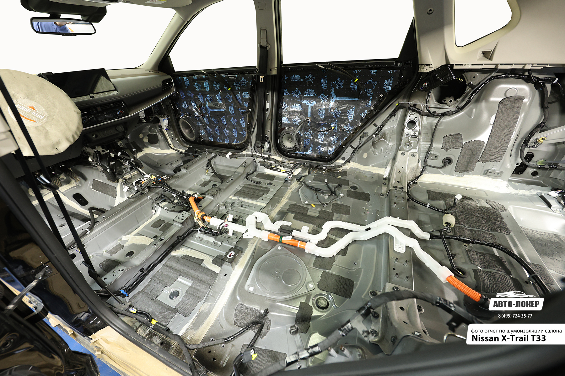 Шумоизоляция Nissan X-Trail 4 (T33)