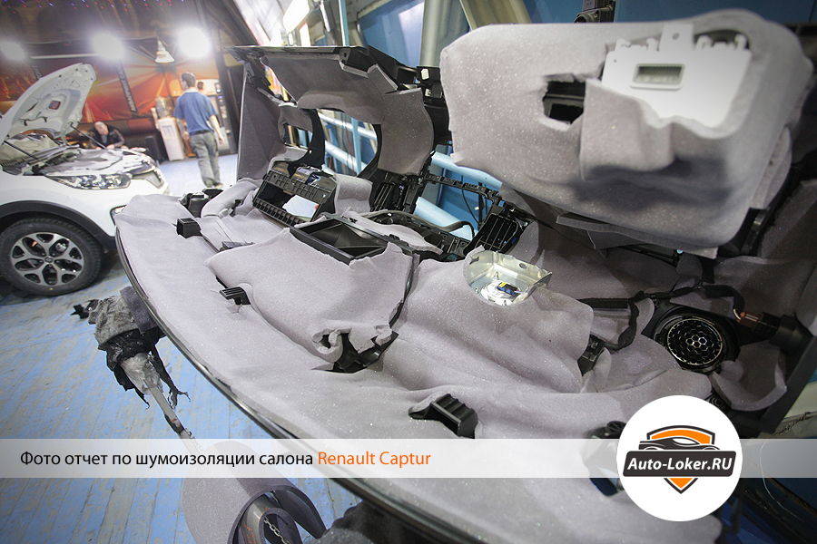  Шумоизоляция Renault Kaptur