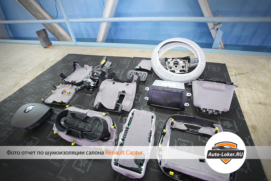  Шумоизоляция Renault Kaptur