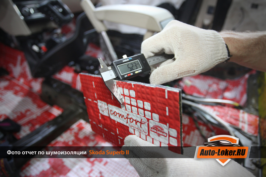 Шумоизоляция Skoda Superb