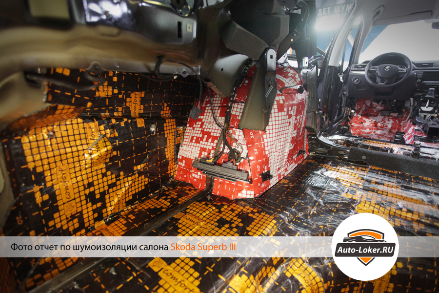 Шумоизоляция Skoda Superb 3