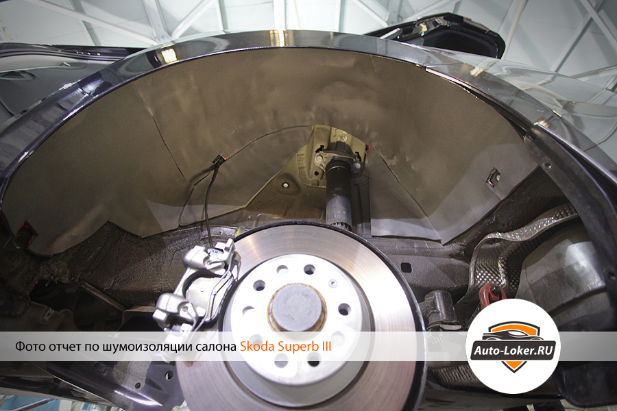 Шумоизоляция Skoda Superb 3