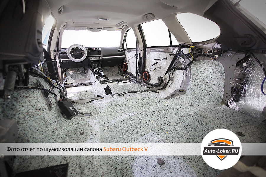 Шумоизоляция Subaru Outback