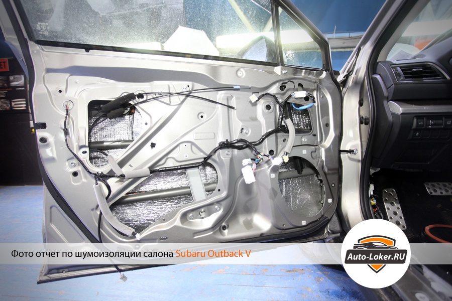 Шумоизоляция Subaru Outback