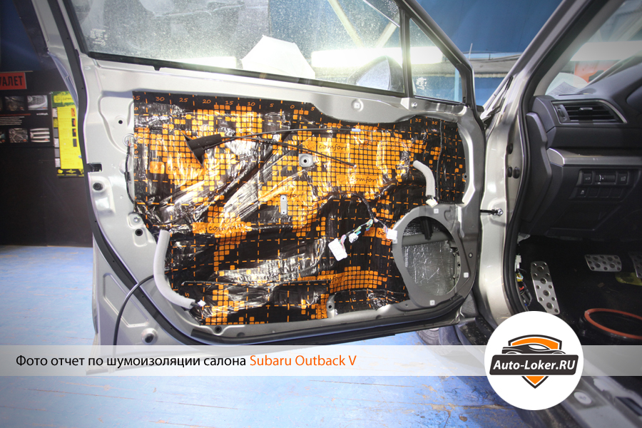 Шумоизоляция Subaru Outback