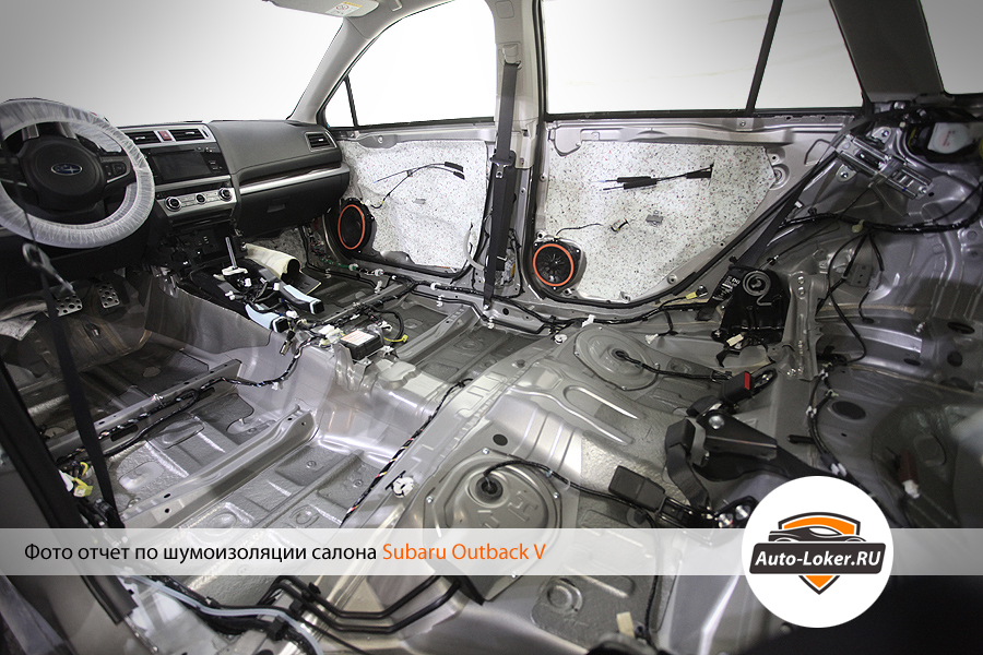 Шумоизоляция Subaru Outback