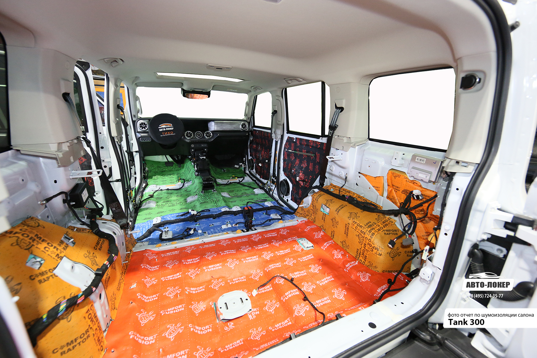 Шумоизоляция Tank 300