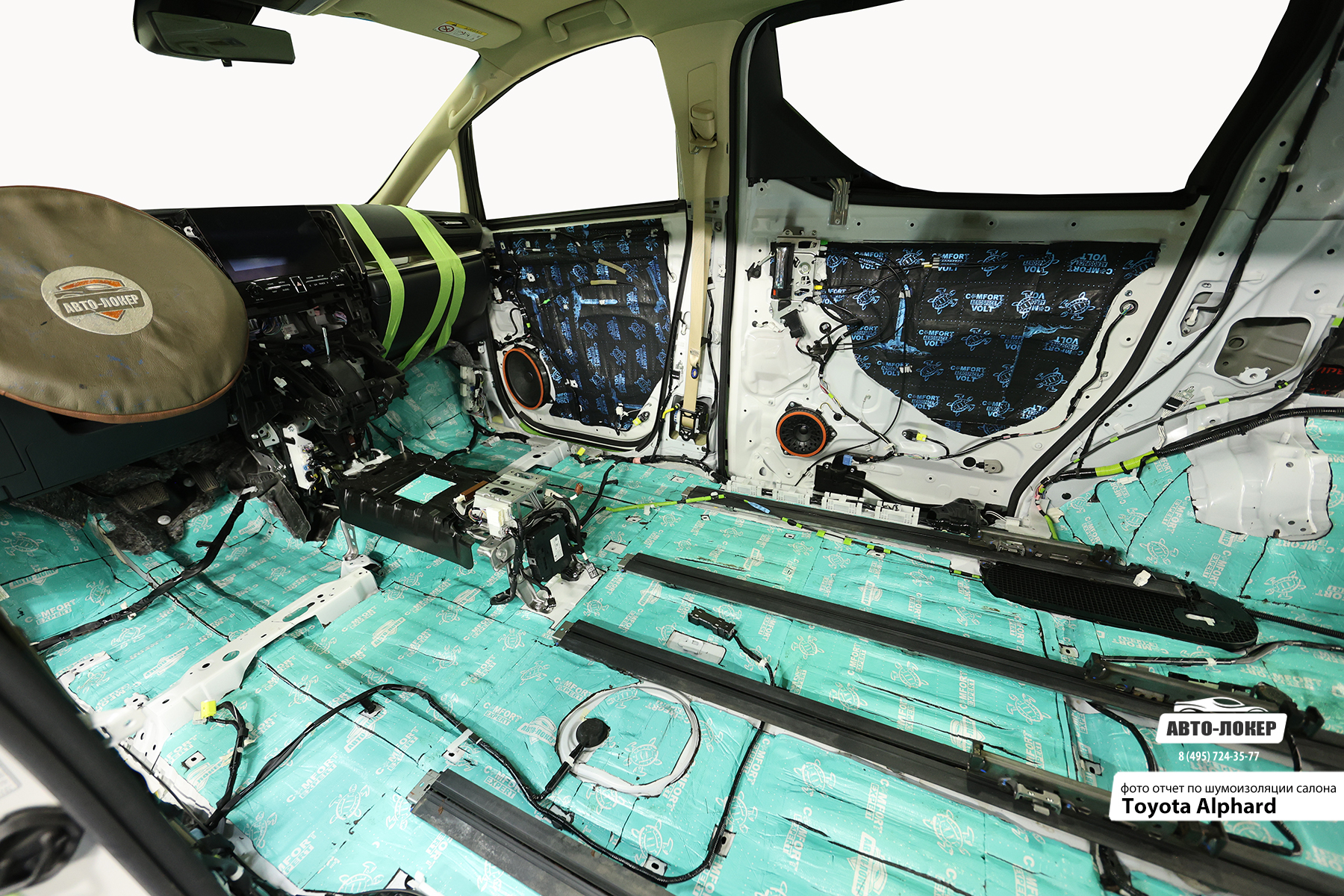 Шумоизоляция Toyota Alphard III