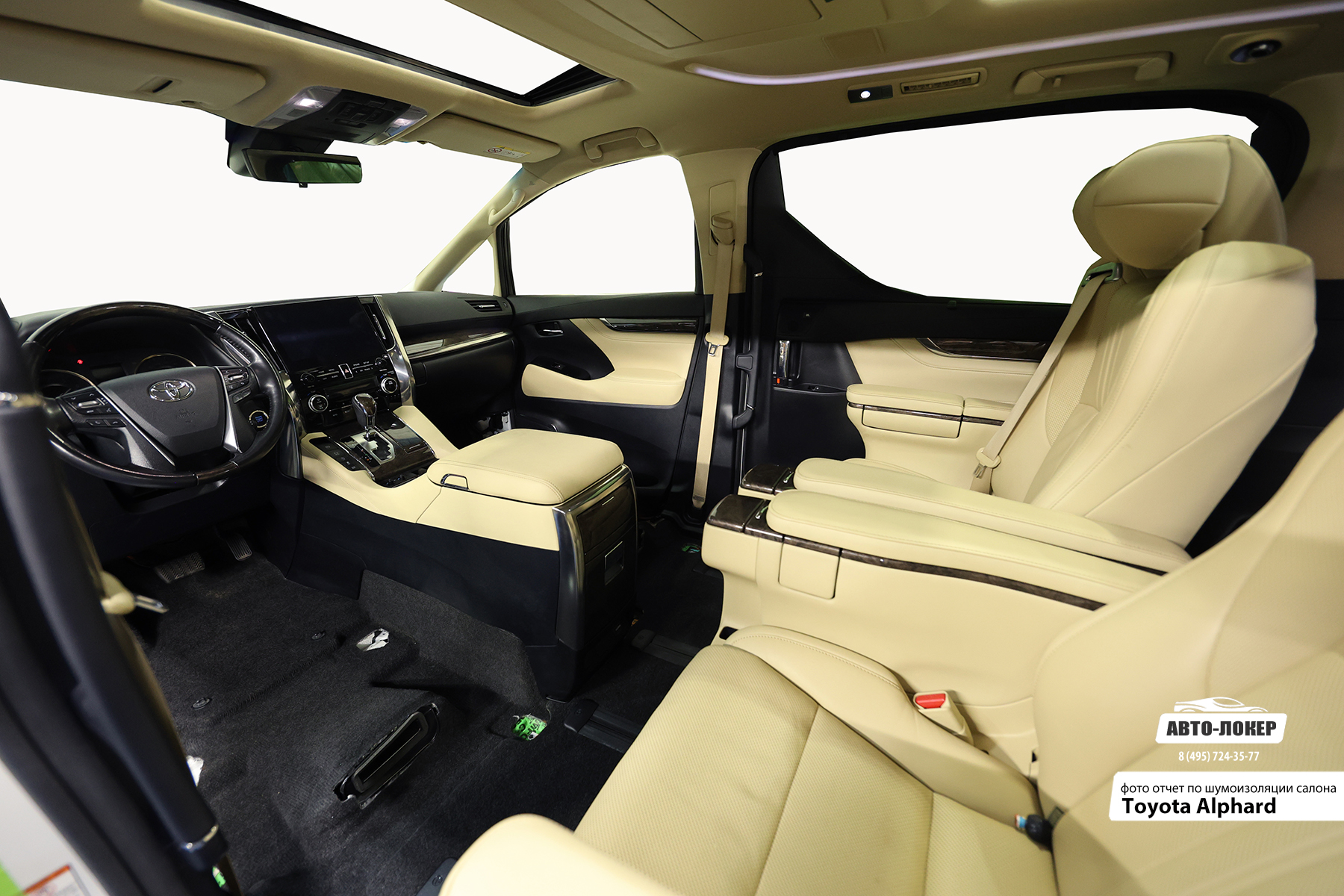 Шумоизоляция Toyota Alphard III