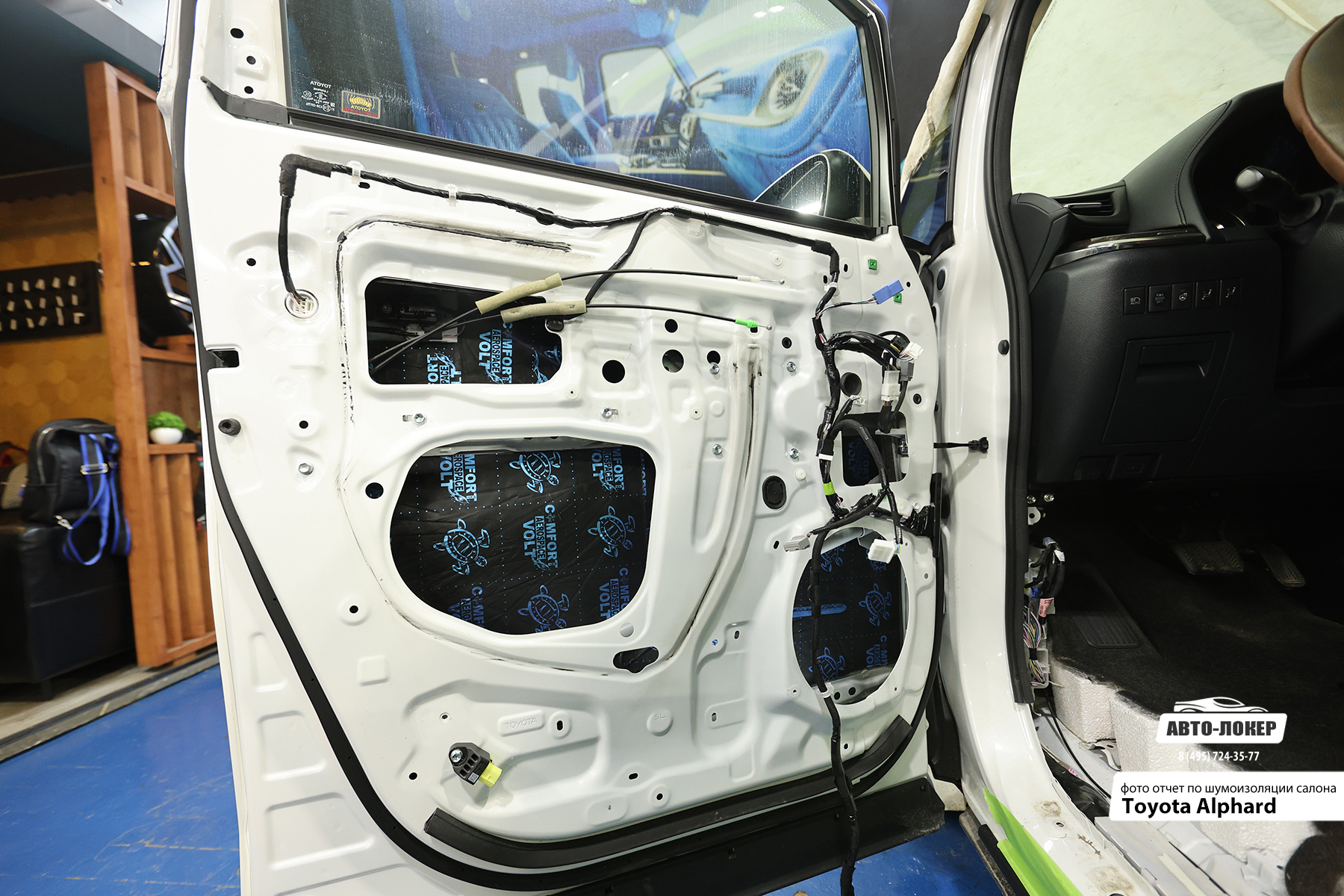 Шумоизоляция Toyota Alphard III
