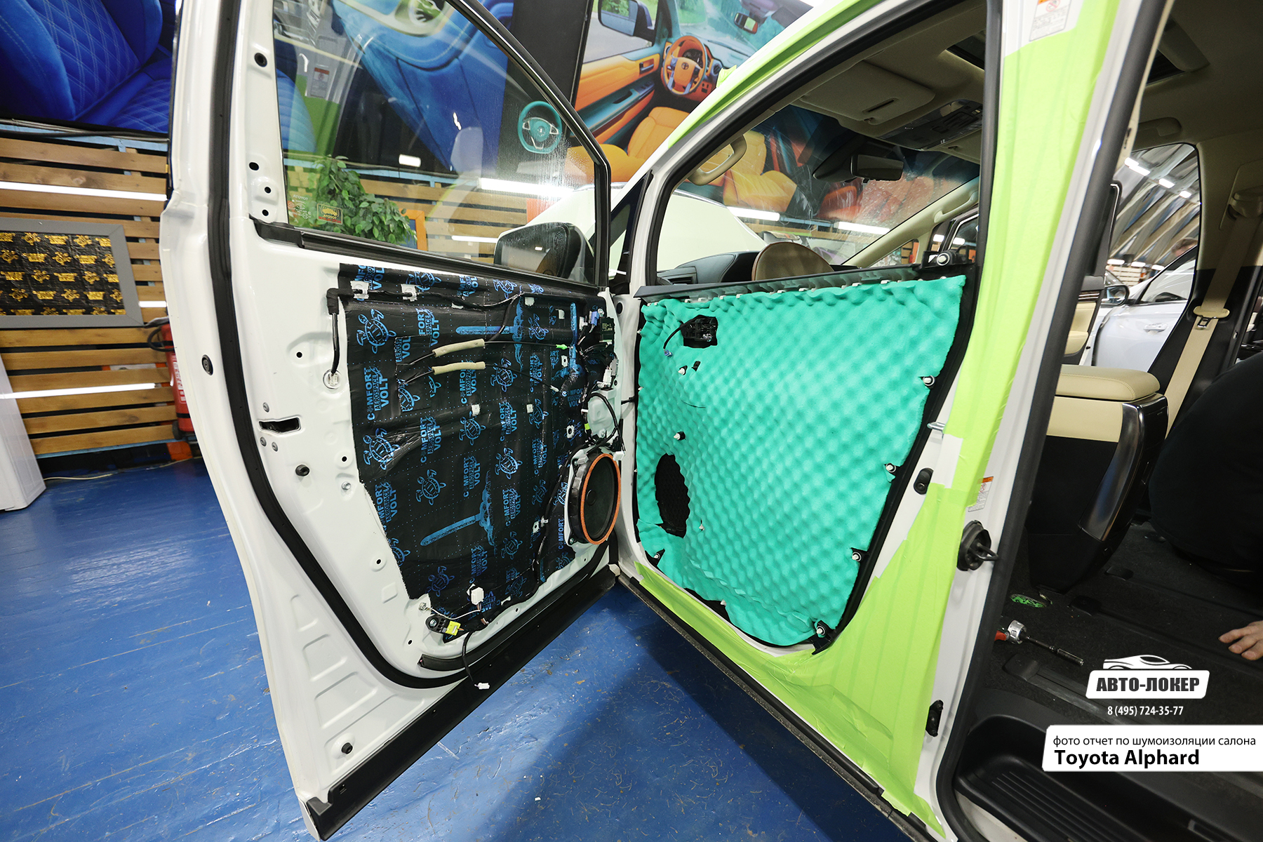 Шумоизоляция Toyota Alphard III