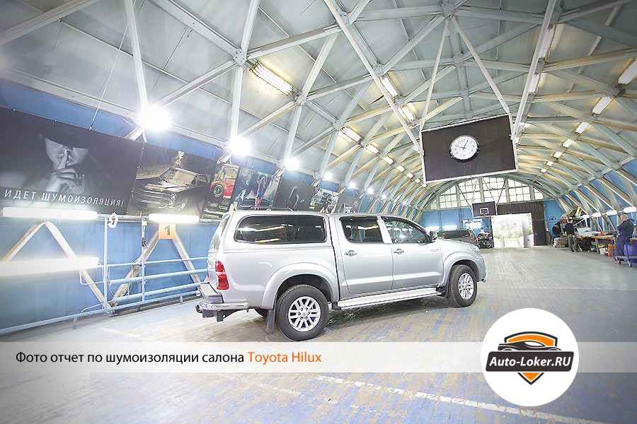 Шумоизоляция Toyota Hilux