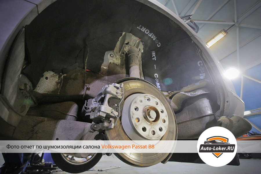 Шумоизоляция VW Passat b8