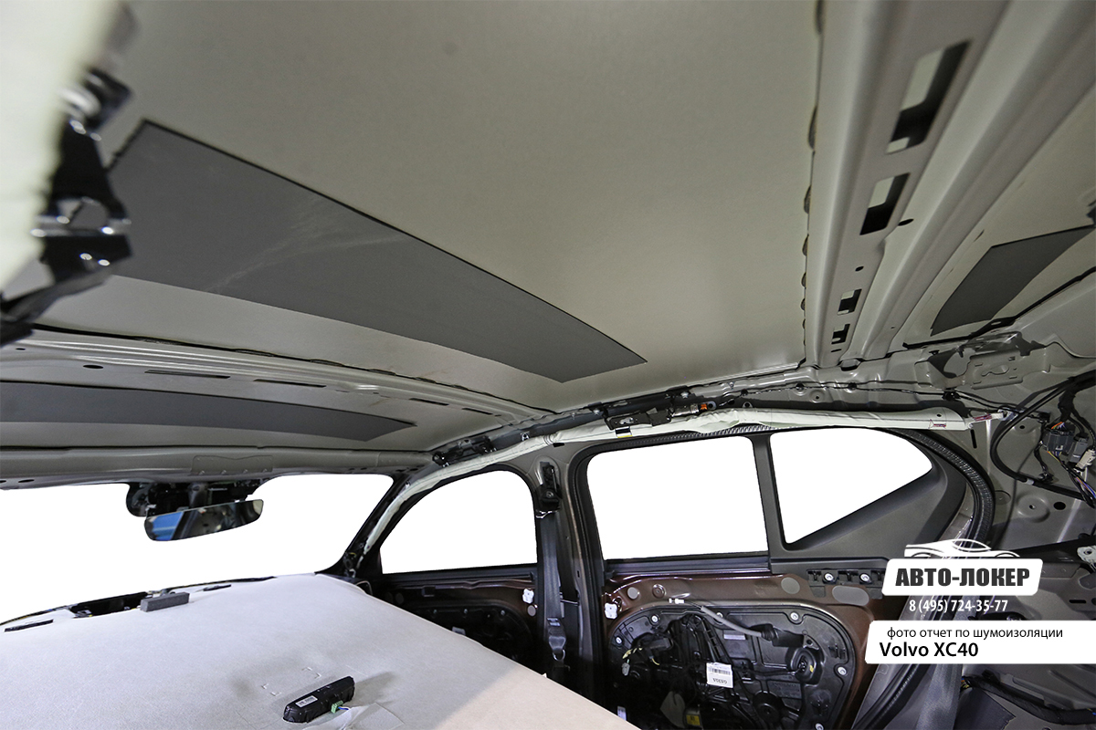Шумоизоляция Volvo XC40