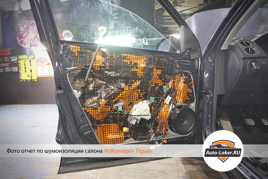 Шумоизоляция Tiguan (Тигуан)