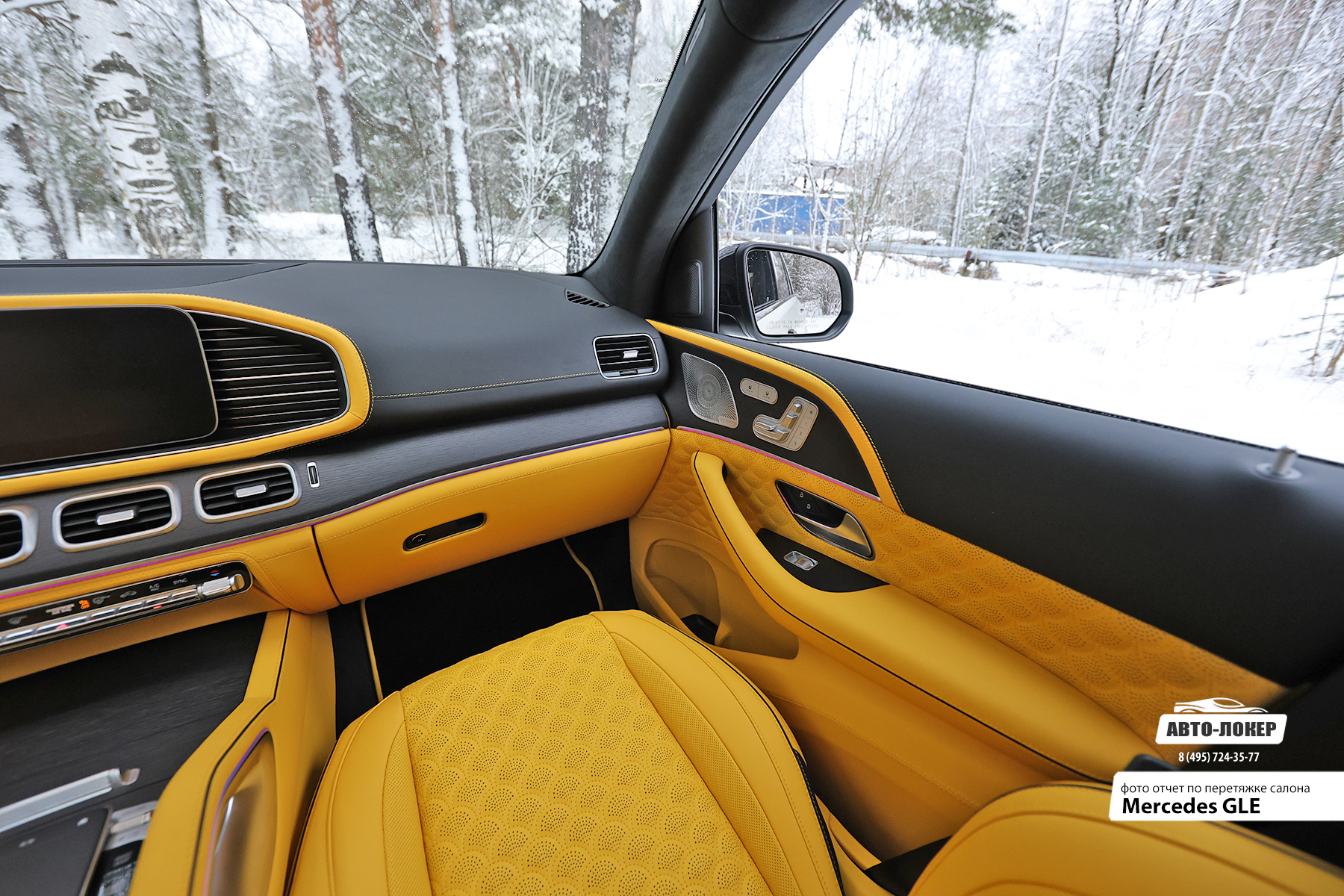 Перетяжка дверных карт салона Mercedes Benz GLE желтой кожей