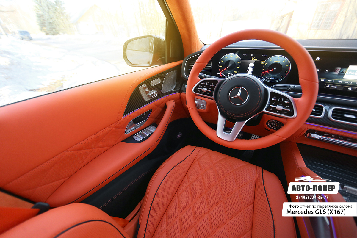 Перетяжка салона апельсиновой кожей Mercedes GLS Maybach X167