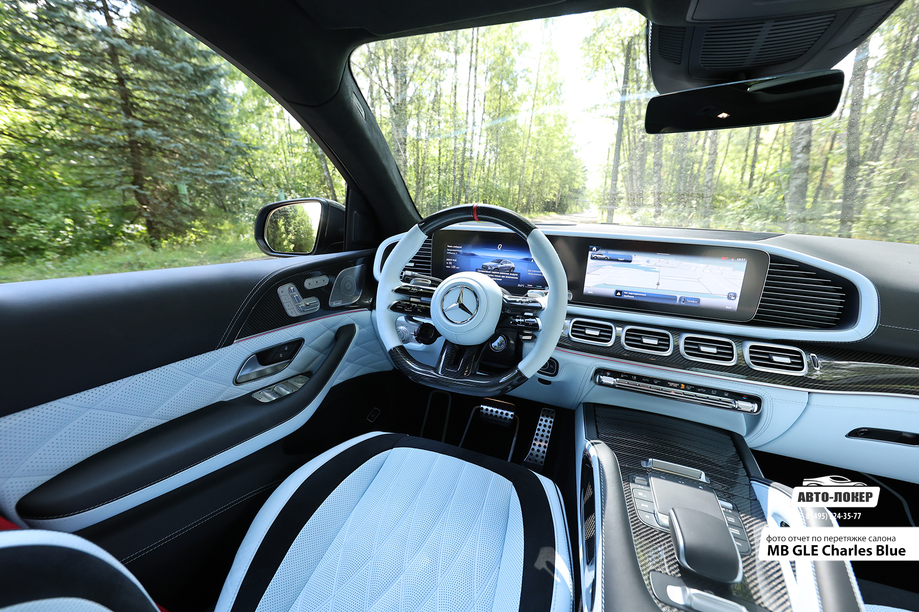 Перетяжка дверных карт салона MB GLE кожей Сharles Blue