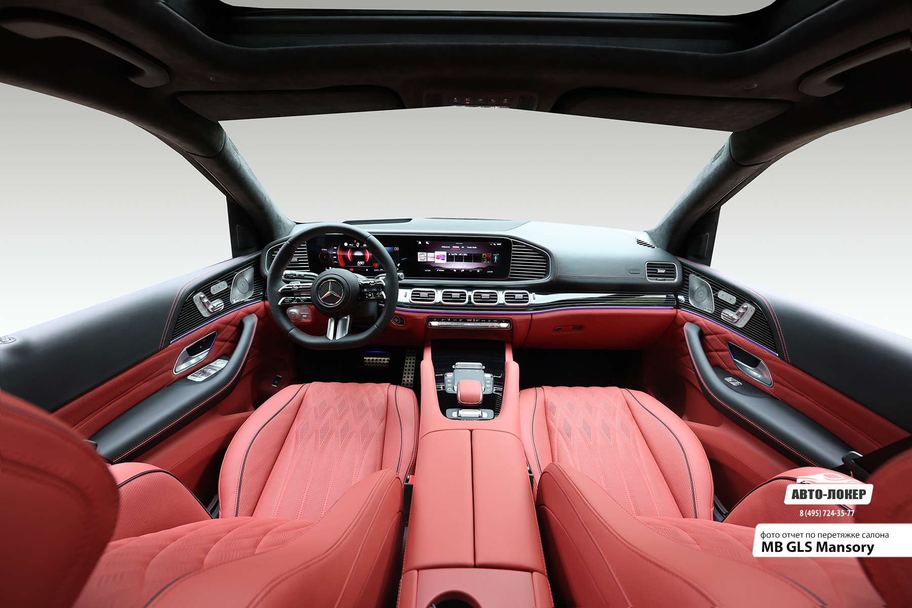 Перетяжка кожей салона MB GLS Mansory