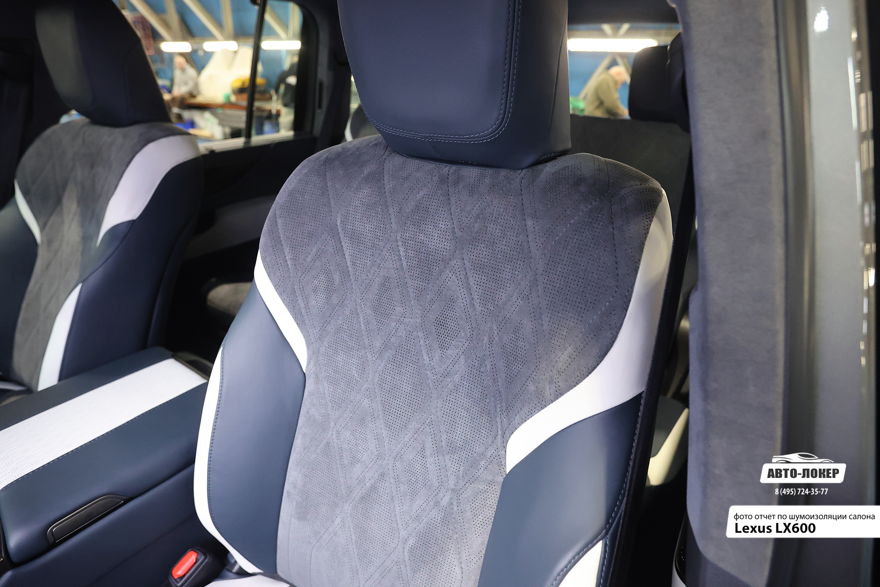 Перетяжка сидений салона кожей Lexus LX600 с использованием узорной перфорации
